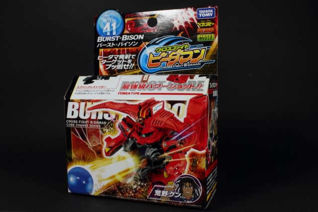 クロスファイトビーダマン バースト=バイソン - 城西ドンガルドン クロスファイトビーダマン バースト=バイソン - 城西ドンガルドン