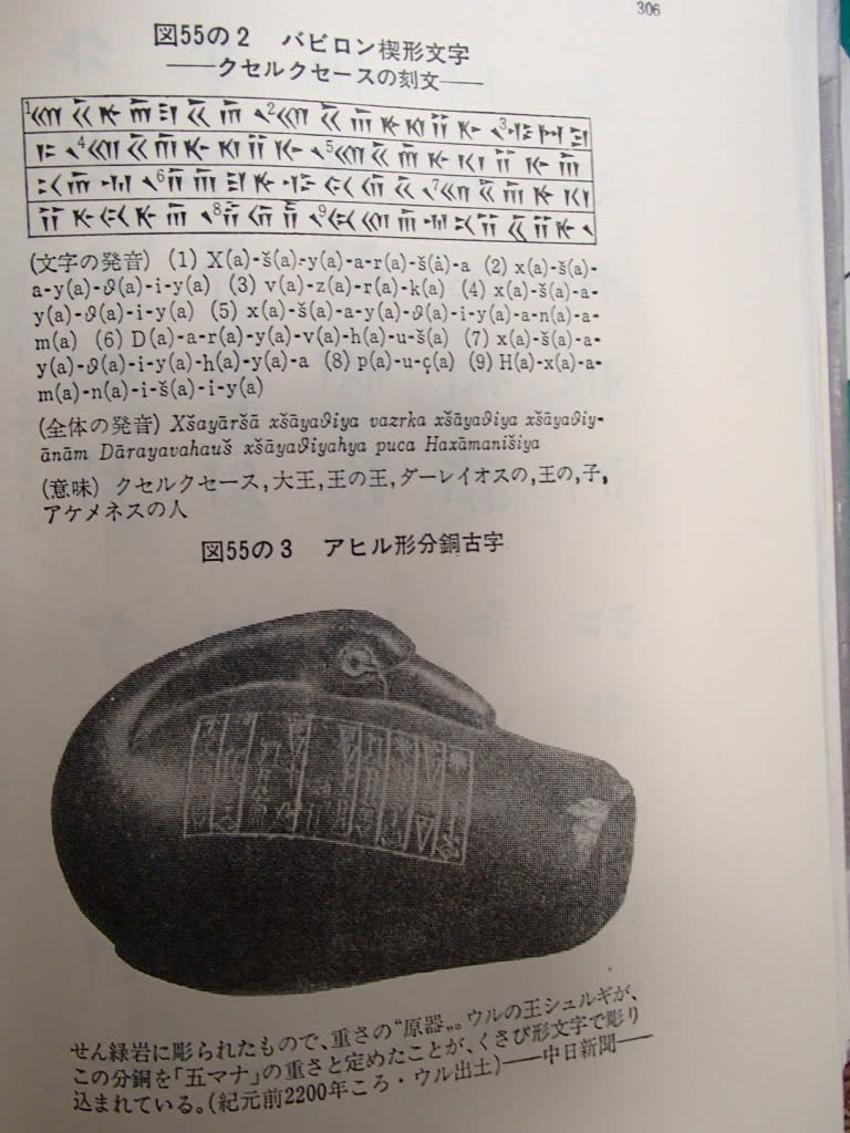 超古代神字・太占総覧』(吾郷清彦、1979年) - 吾