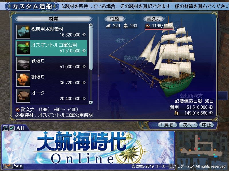 大航海時代Online」，大型アップデートChapter 2「Colossus