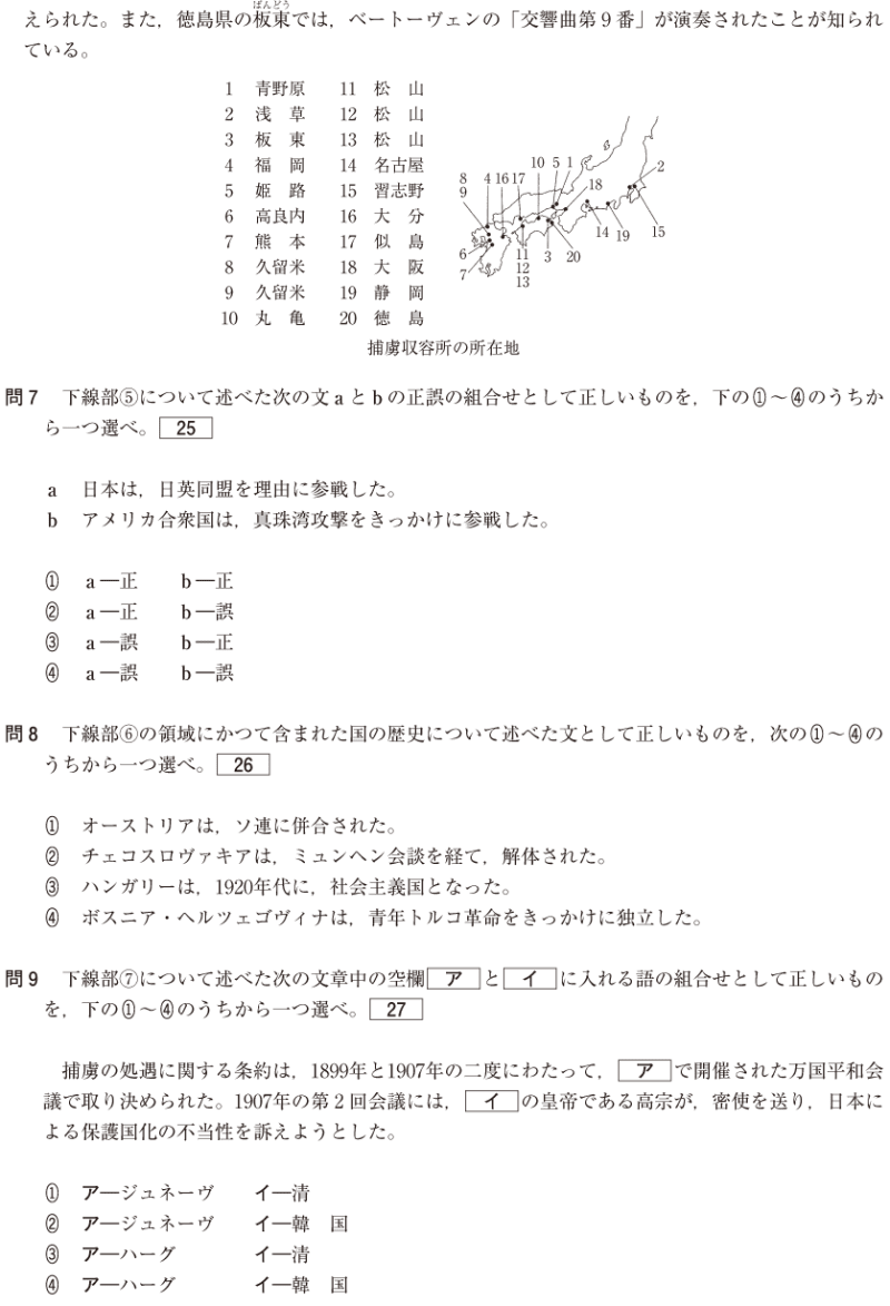 大学入試センター試験・世界史 3 - 大学入試の国語・日本史 大学入試センター試験・世界史 3 - 大学入試の国語・日本史