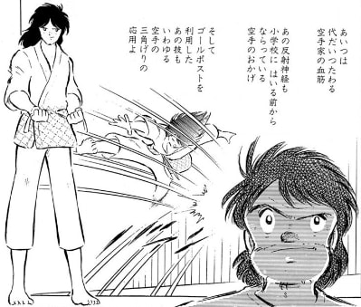 若島津健」と私。 - あそびなんかじゃない 若島津健」と私。 - あそびなんかじゃない