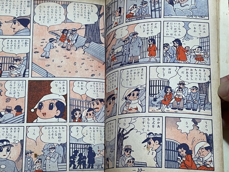 横山光輝『おてんば天使』、超レア単行本を入手！ - blue deco
