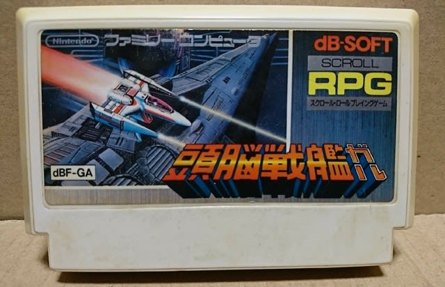 レトロゲーム探訪＃16『頭脳戦艦ガル（1985）』 - ヴァニラ