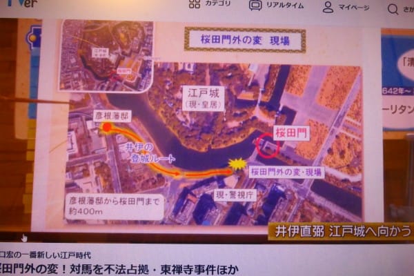 桜田門外の変で彦根市と鹿児島市が交流協定 on 2025-1-16
