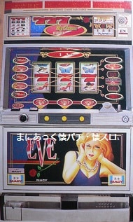 メーシー イヴX 中古パチスロ実機 No.ks A-SLOT