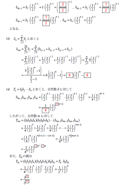 loglog(2007年度センター試験数学2B) - 高校入試 数学 良問・難問