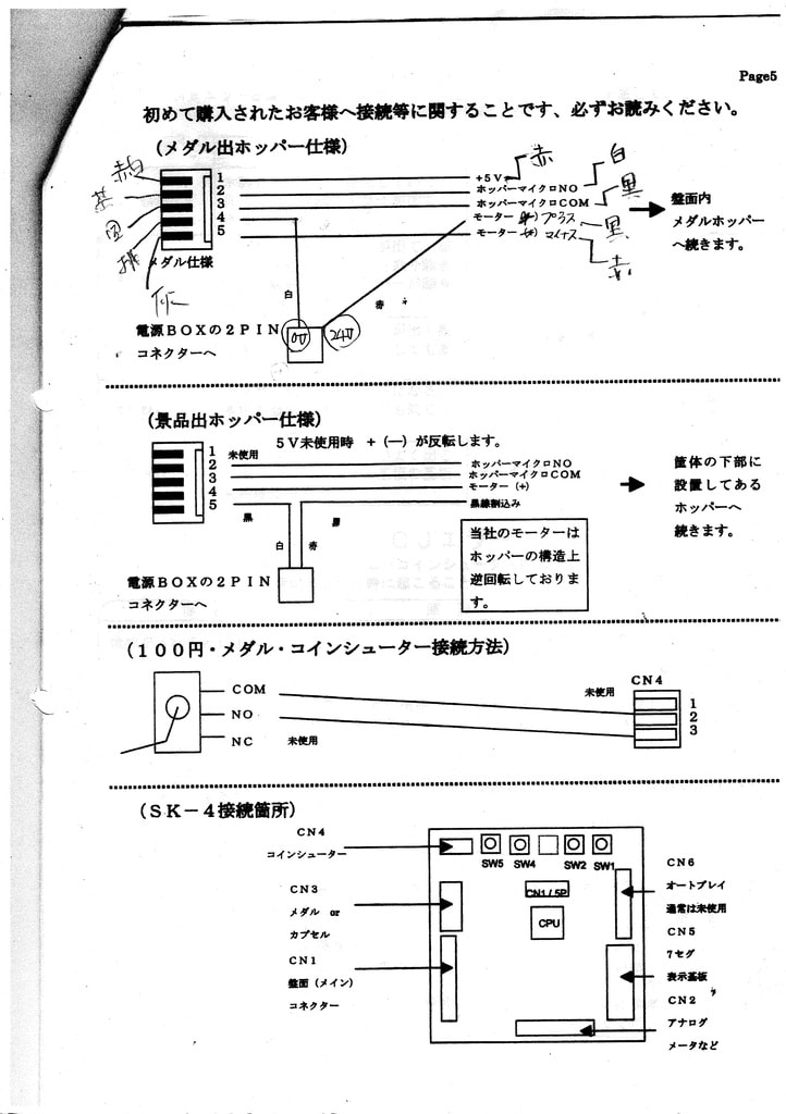マインズ製パチスロアミューズ基板SK-4 - 回胴式遊技機技術研究
