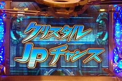 フォーチュントリニティ初代/2 フォーチュン&クリスタルジャック