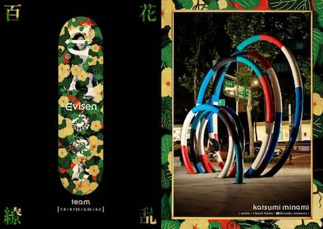 EVISEN “百花繚乱” シリーズ 入荷 ~~ - SHELTER SKATE KOBE