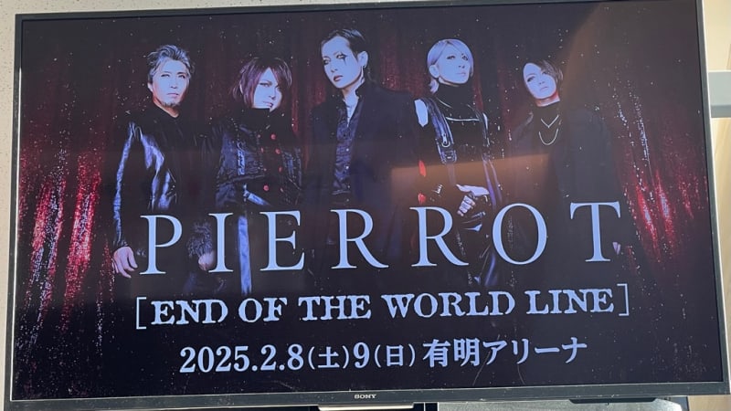 2025年2月8日PIERROT「END OF THE WORLD LINE」Day1 at 有明