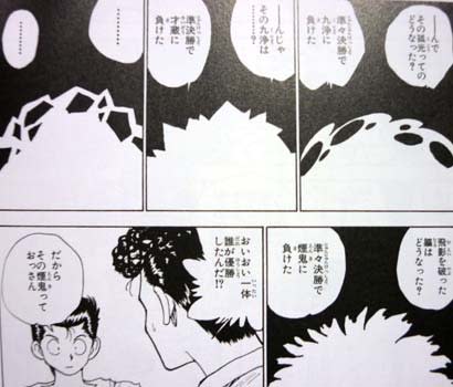 思い出の一話 幽遊白書 170話 宴のあと 紫の物語的解釈