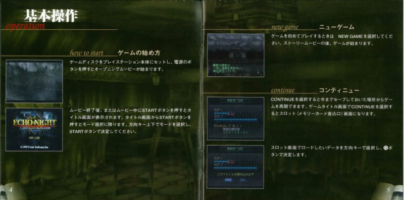 エコーナイト#2 眠りの支配者 - Dirty Cheater ! JPPM