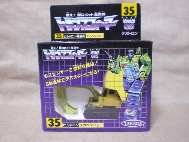 『4年保証』 200404)294) ビルドロン デストロン G1 トランスフォーマー US版 G1
