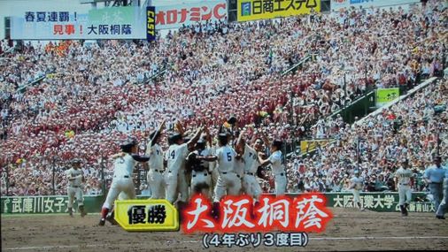 第94回 夏の高校野球選手権大会 「大阪桐蔭が春夏連覇