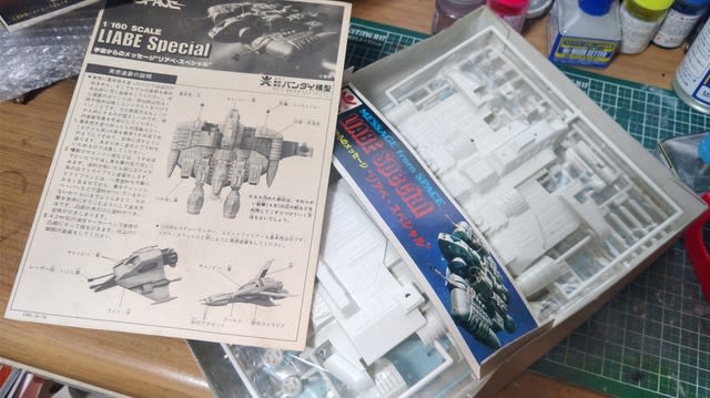 40年前のプラモデル～宇宙からのメッセージ編～ - 大阪・茨木市