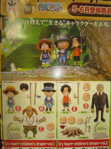 プライズ・ワンピースフィギュア2014年5月＆6月 - 南国の遊び部屋