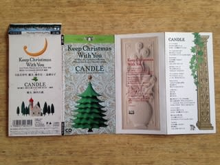 Keep Christmas With You」 辛島美登里、麗美、藤井宏一、遠藤