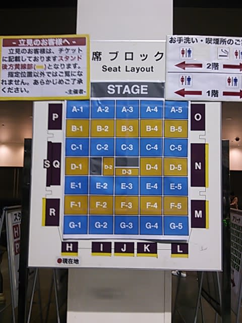 BUMP OF CHICKEN TOUR ホームシック衛星2024 | BUMP OF CHICKEN