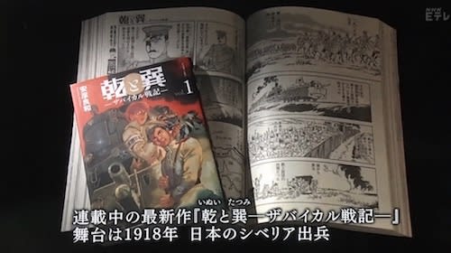 100％本物 安彦良和コミック最新作「乾と巽―ザバイカル戦記―」 どっと屋 - 全巻セット