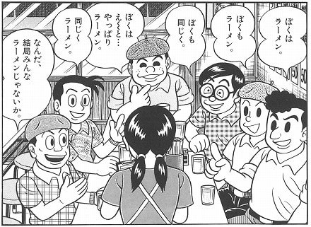 寺田ヒロオ アサヒグラフ 1953年 貴重 藤子不二雄