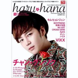 チャングンソク ポスター うちわ まとめ売り 韓国 KーPOP