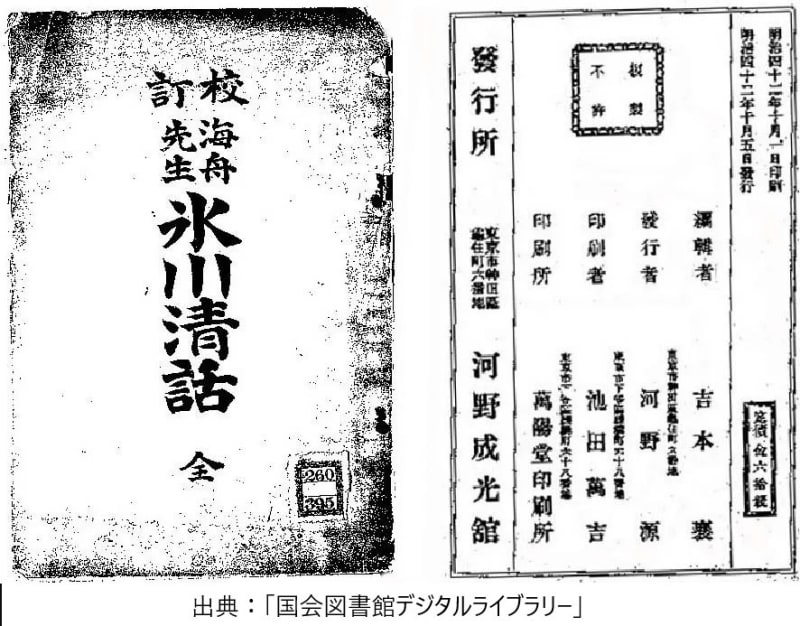 藤田小四郎の父・藤田東湖について 勝海舟の評価 - ふるさとは誰