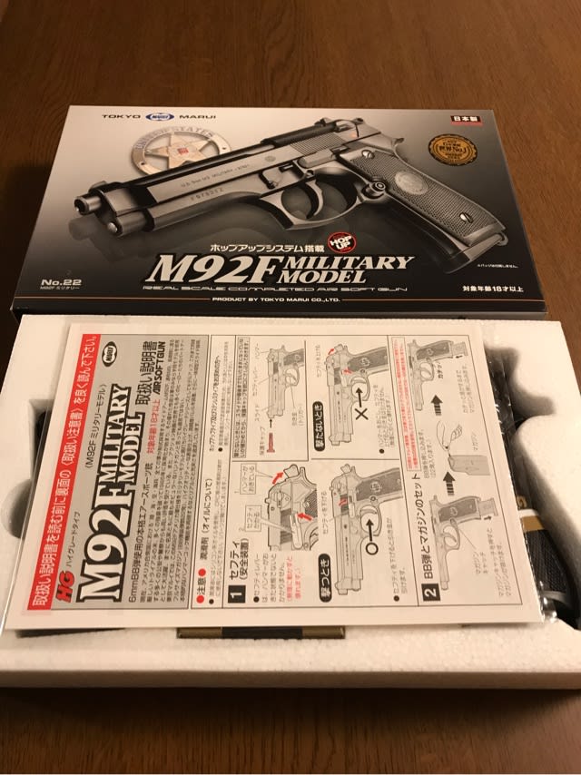 お手軽ハンドガン 東京マルイ M92Fミリタリーモデル エアーHOP