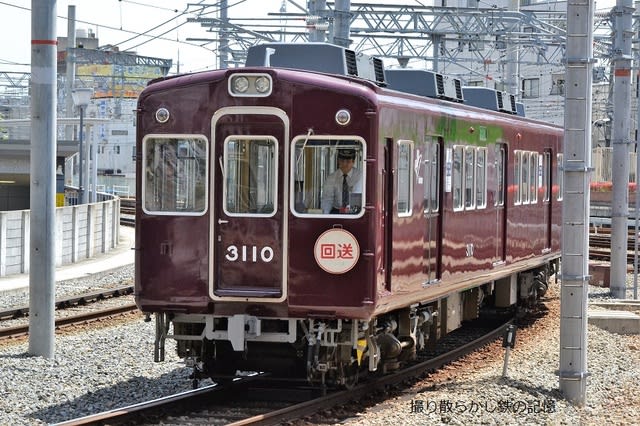 阪急 西宮北口(2012.4.28) 3110 回送 運行標識板 - 撮り 阪急 西宮北口(2012.4.28) 3110 回送 運行標識板 - 撮り