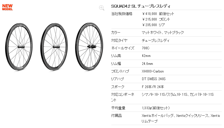 XeNTiS SQUAD 4.2 SL - 多摩川サイクリングロードの車窓から XeNTiS SQUAD 4.2 SL - 多摩川サイクリングロードの車窓から