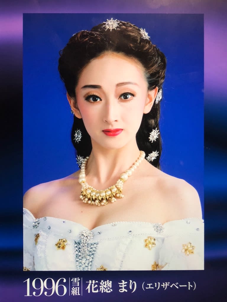 花總まり、一路真輝 エリザベート初演 写真 サイン入り 2L2枚