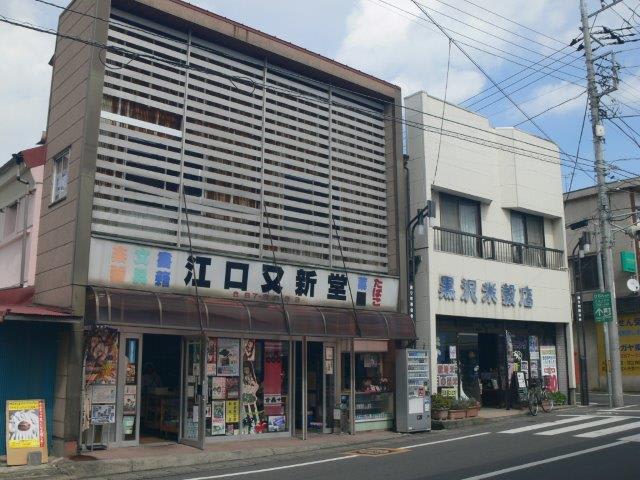 ガルパンの聖地 ・ 大洗を行く10 その5 「カワマタと石福と黒澤
