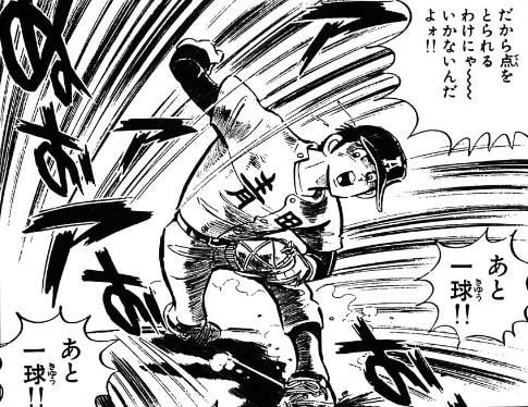 【レア 希少】水島新司 野球漫画 全巻セット 大谷翔平 ホークス ソフトバンク レア 希少】水島新司 野球漫画 全巻セット 大谷翔平 ホークス