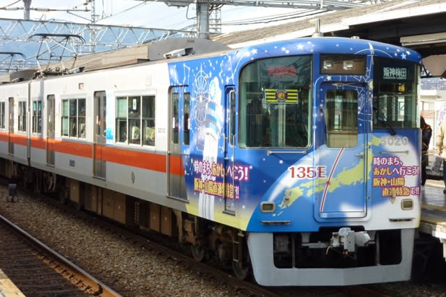 今日の阪神電車(11月21日) タイガース副標付き - あかりパパの 今日の阪神電車(11月21日) タイガース副標付き - あかりパパの