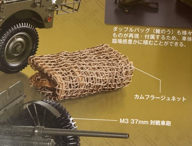 JEEP 第110号『ウイリスMBジープをつくる』 - DeAGOSTINIや