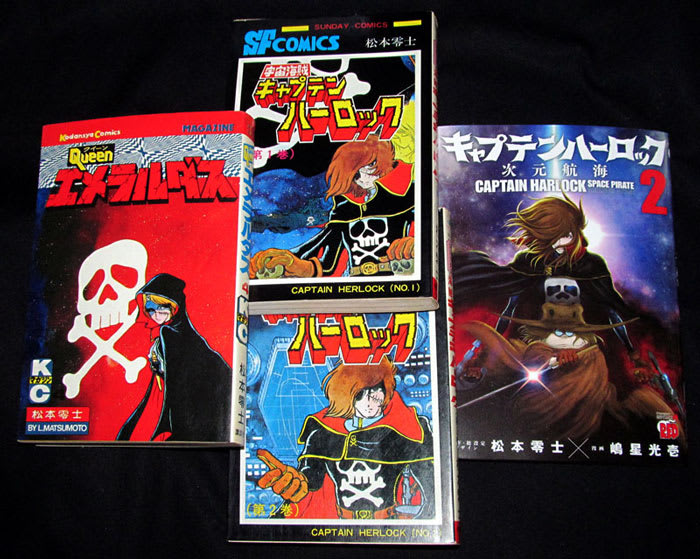 キャプテン・ハーロック~次元航海~ 2巻 - パワーオンっ! キャプテン・ハーロック~次元航海~ 2巻 - パワーオンっ!
