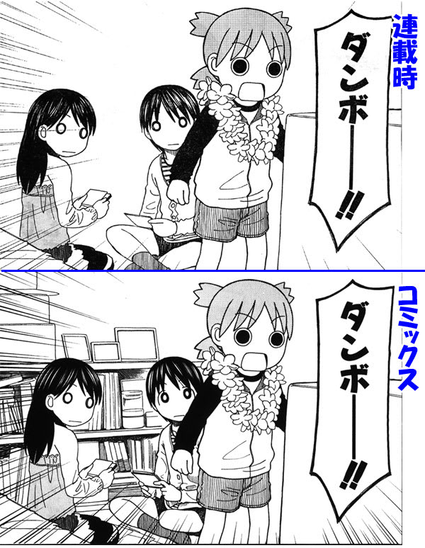 よつばと！１０巻・修正加筆その４ - ブログ「あにだん」