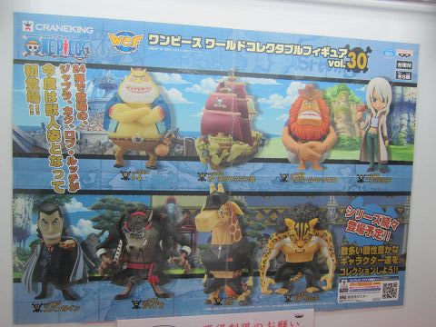 ワールドコレクタブルフィギュア Vol.30 オハラ編 - 南国の遊び部屋