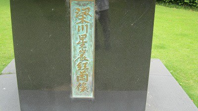 華渓寺と梁川星巌・紅蘭 - 遅生の故玩館ブログ 華渓寺と梁川星巌・紅蘭 - 遅生の故玩館ブログ