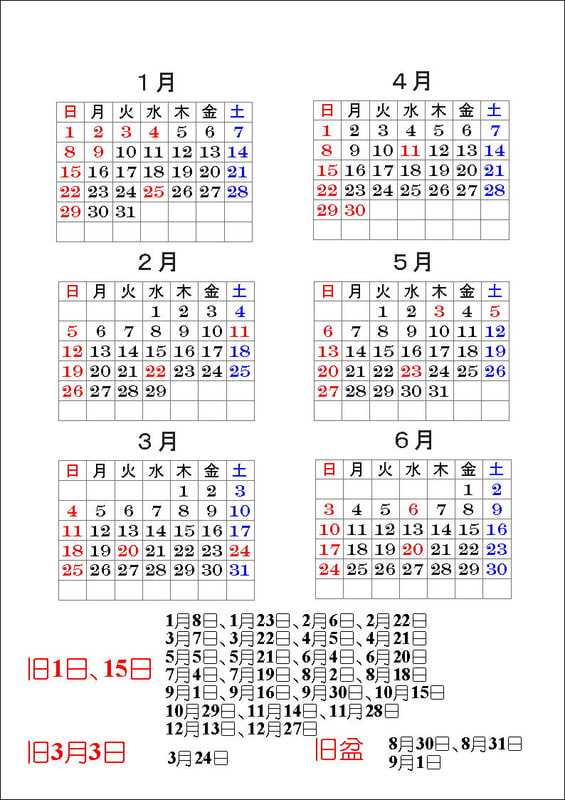 12年名瀬中央青果カレンダー 名瀬中央青果株式会社