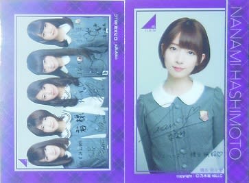 乃木坂46 ステッカー入りウエハース（セブンイレブン限定
