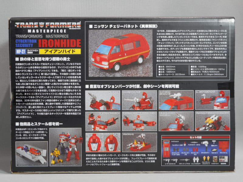 TFG1 マスターピース アイアンハイドをゆっくり紹介 - ゆっくり TFG1 マスターピース アイアンハイドをゆっくり紹介 - ゆっくり