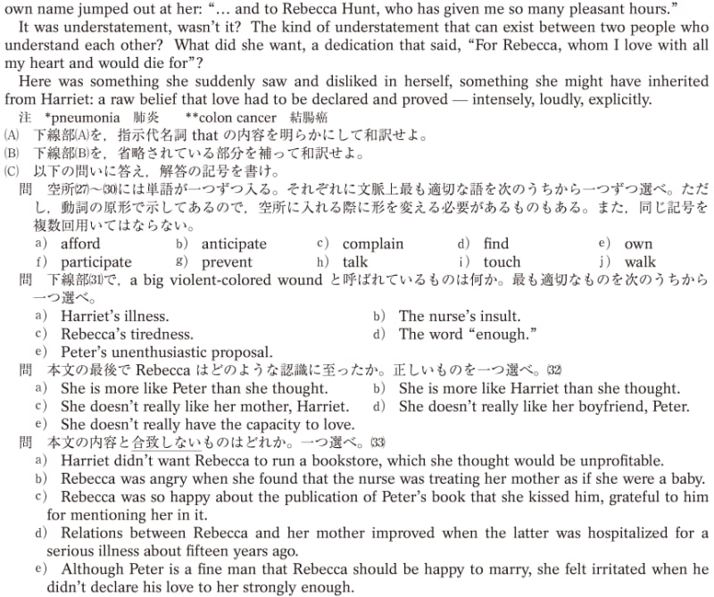 東大研究 英語 - Z会の本
