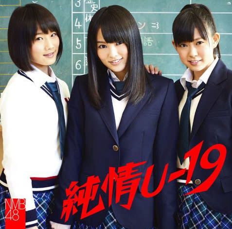 NMB48【岸野里香】北川謙二☆ぐるぐる王国☆特典☆生写真☆2点