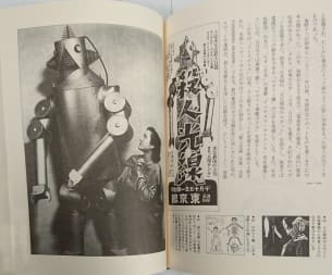ぼくのほんだな239・・「日本ロボット創世記 1920〜1938」 井上 ぼくのほんだな239・・「日本ロボット創世記 1920〜1938」 井上