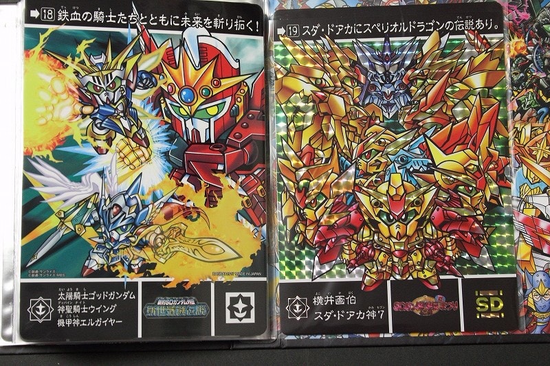 SDガンダム外伝 復活ジャンボカードダス セレクションBOX - 城西 SDガンダム外伝 復活ジャンボカードダス セレクションBOX - 城西