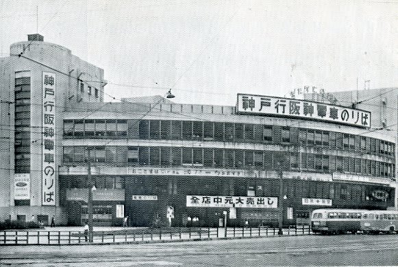 イー13 大大阪市風景写真 昭和27年ごろ - 文化歴史資料館・風土