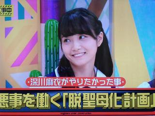 深川麻衣の「脱聖母化計画」 - お餅が好き 深川麻衣の「脱聖母化計画」 - お餅が好き