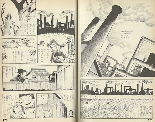 日野日出志「まだらの卵」 - おかもろぐ（再）