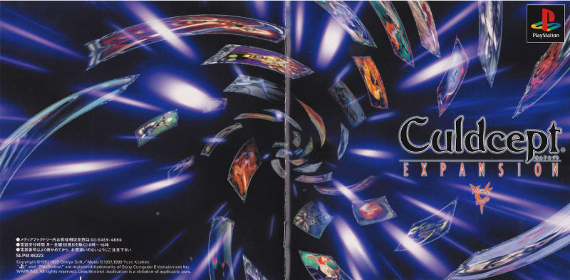 カルドセプト セカンド 公式全国大会 2001年 販促ポスター
