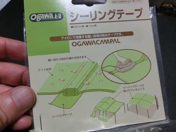 ogawa(オガワ) テント用 補修シーリングテープ 3130